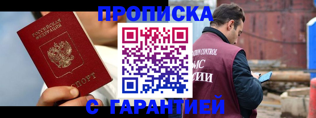 временная регистрация для всех в Ряжске