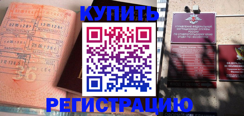 временная прописка в Ряжске