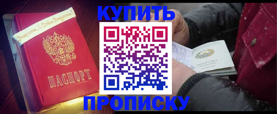 прописка гарантия в Ряжске