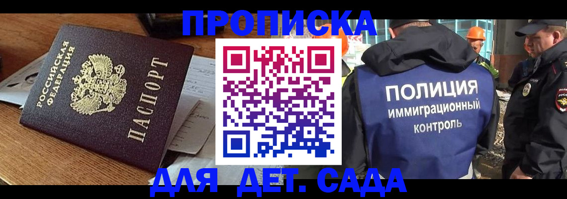 прописка от собственника в Ряжске